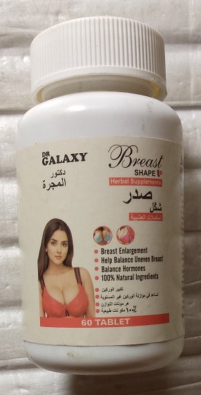 Galaxy Hips Syrup for Butt Enlargement image 5